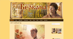 Desktop Screenshot of berkana.org.ua