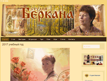 Tablet Screenshot of berkana.org.ua